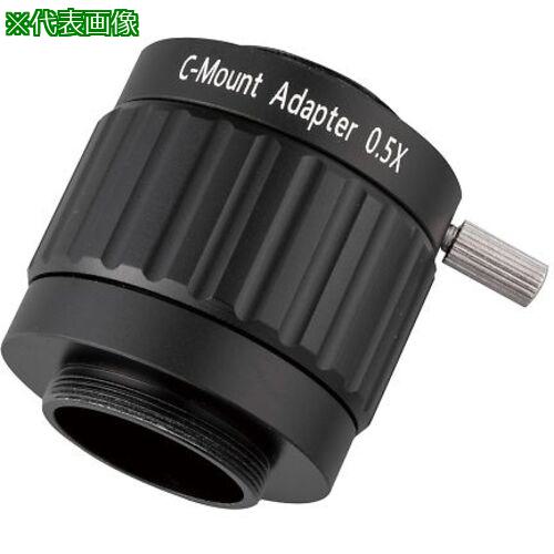 ■AS ACC-080 Cマウントアダプター〔品番:4195301〕【3744104:0】[送料別途見積り][法人・事業所限定][掲外取寄][店頭受取不可]