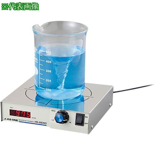 ■AS HS-30DNG マグネチックスターラー〔品番:1413022〕【3744236:0】[送料別途見積り][法人・事業所限定][掲外取寄][店頭受取不可]
