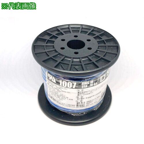 ■AS 耐熱ビニル絶縁電線 UL1007AWG18 L-50青〔品番:396705〕【3744499:0】[送料別途見積り][掲外取寄][店頭受取不可]