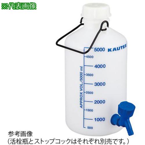 ■AS 2000084138 活栓瓶25L〔品番:4205903〕【3747726:0】[送料別途見積り][法人・事業所限定][掲外取寄][店頭受取不可]｜ホームセンターバロー　店