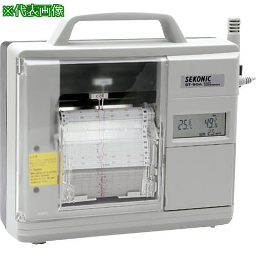 ■AS 温湿度記録計 ST-50M 校正証明書付〔品番:530462220〕【3749350:0】[送料別途見積り][掲外取寄][店頭受取不可]