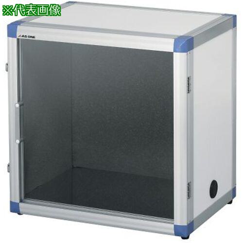■AS 消音庫 X-02(横型) 〔品番:3913502〕【3751127:0】[送料別途見積り][法人・事業所限定][掲外取寄][店頭受取不可]