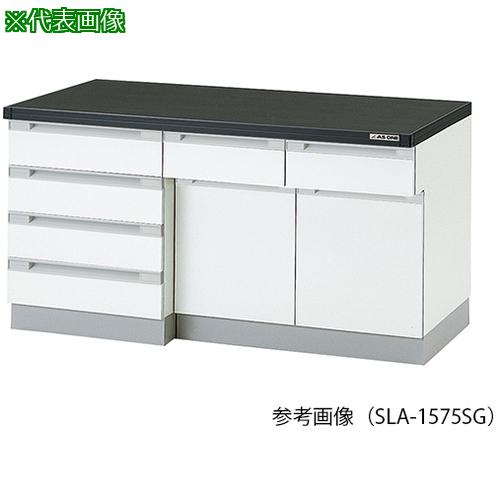 ■AS サイド実験台 SLA-1560SG〔品番:3803803〕【3752261:0】[送料別途見積り][法人・事業所限定][外直送][店頭受取不可]