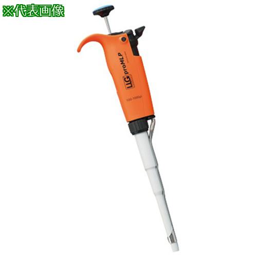 ■AS マイクロピペットproMLP1000校正〔品番:386620620〕【3752641:0】[送料別途見積り][掲外取寄][店頭受取不可]