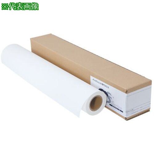■AS SS2000-1062 印刷用布メディア〔品番:4182503〕【3753645:0】[送料別途見積り][法人・事業所限定][掲外取寄][店頭受取不可]