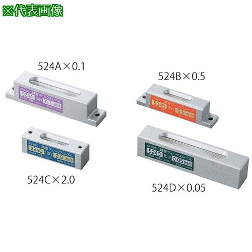 ■AS 水準器 524C×2.0〔品番:3932506〕【3754303:0】[送料別途見積り][法人・事業所限定][掲外取寄][店頭受取不可]