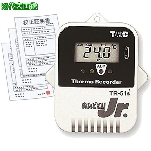 ■AS 温度記録計おんどとりTR-51i校正書付〔品番:150203128〕【3754599:0】[送料別途見積り][掲外取寄][店頭受取不可] 26,598円