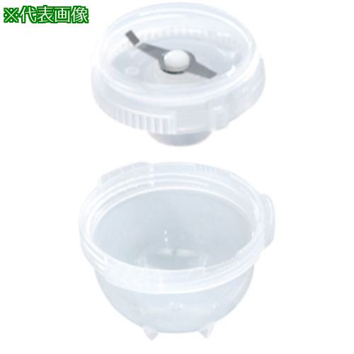 ■AS MT40.100 使い捨て粉砕容器〔品番:61494595〕【3754887:0】[送料別途見積り][法人・事業所限定][掲外取寄][店頭受取不可]