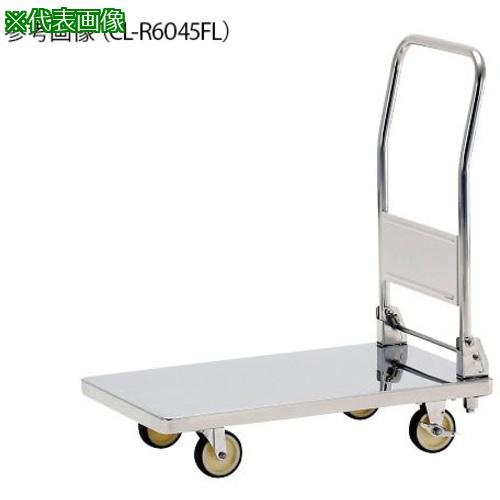 ■AS CL-R7545FL ステンレス台車〔品番:4196402〕【3756805:0】[送料別途見積り][法人・事業所限定][掲外取寄][店頭受取不可]｜ホームセンターバロー　店