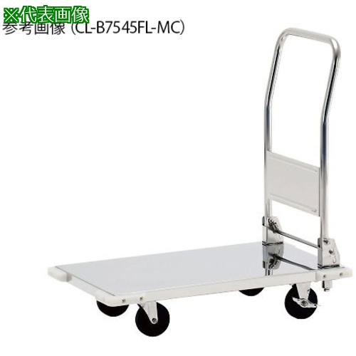 ■AS CLB6045FL-MC ステンレス台車〔品番:4196701〕【3756871:0】[送料別途見積り][掲外取寄][店頭受取不可] 104,940円