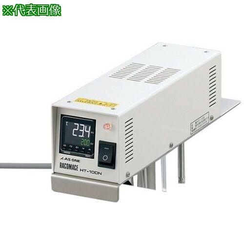 ■AS 検査書付 ラコムエース HT-10DN〔品番:19151122〕【3757801:0】[送料別途見積り][法人・事業所限定][掲外取寄][店頭受取不可]