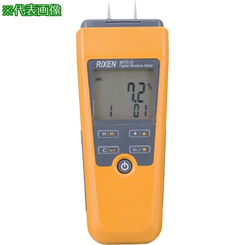 ■AS 高性能水分計 M70-D〔品番:1233811〕【3758910:0】[送料別途見積り][法人・事業所限定][掲外取寄][店頭受取不可]