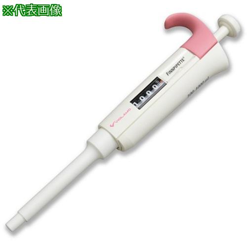 ■AS ビオラモピペット4640410 校正書付〔品番:119032620〕【3759102:0】[送料別途見積り][掲外取寄][店頭受取不可]