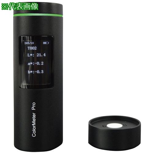 ■AS ポータブル色差計 TCS-100〔品番:1269111〕【3759144:0】[送料別途見積り][法人・事業所限定][掲外取寄][店頭受取不可]