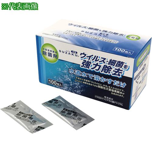 ■AS 除菌剤 BR99489 1g×100包入〔品番:8339401〕【3759309:0】[送料別途見積り][掲外取寄][店頭受取不可]