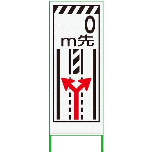 ■グリーンクロス 車線減少看板 550x1400 両矢印 プリズム高輝度 白〔品番:6300000904〕【3764765:0】[送料別途見積り][法人・事業所限定][外直送][店頭受取不可]｜ホームセンターバロー　店