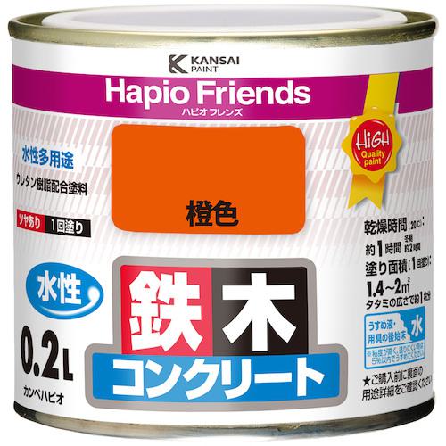 ■KANSAI ハピオフレンズ 橙色 0.2L《6缶入》〔品番:00077650291002〕【3765597×6:0】[送料別途見積り][法人・事業所限定][掲外取寄][店頭受取不可]