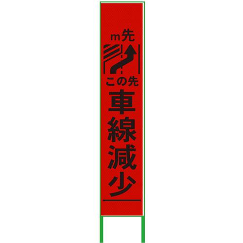 ■グリーンクロス 車線減少看板 ハーフ275 右矢印 プリズム高輝度 蛍光オレンジ〔品番:6300000955〕【3767977:0】[送料別途見積り][法人・事業所限定][外直送][店頭受取不可]｜ホームセンターバロー　店