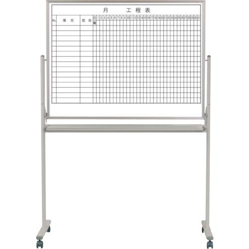 ■馬印 両面脚付ホワイトボード工程表(1ヶ月15段)/無地〔品番:MH34TD115〕【3769166:0】[送料別途見積り][法人・事業所限定][直送][店頭受取不可]
