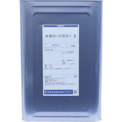 ■シントー 神東塗料水性ロードカラー2 イエロー 15kg〔品番:818410915〕【3774270:0】[送料別途見積り][法人・事業所限定][直送][店頭受取不可]
