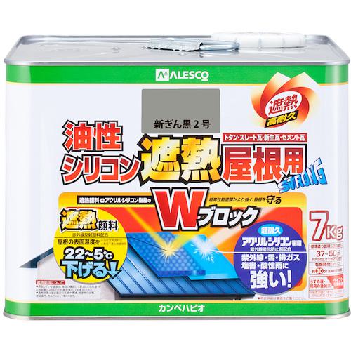 ■KANSAI 油性シリコン遮熱屋根用 新ぎん黒2号 7K〔品番:00177645753070〕【3784418:0】[送料別途見積り][法人・事業所限定][掲外取寄][店頭受取不可]