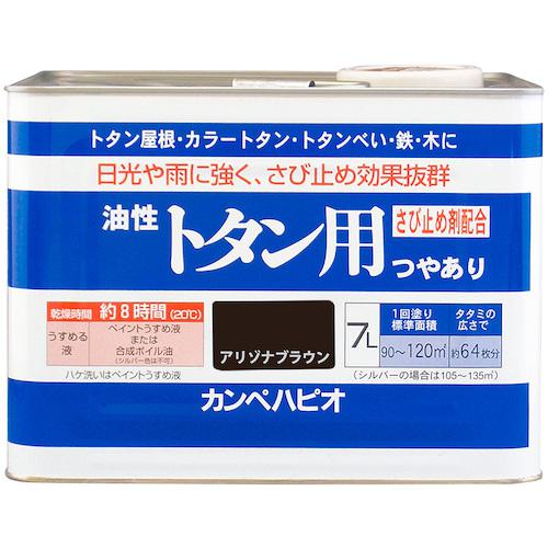 ■KANSAI 油性トタン用 アリゾナブラウン 7L〔品番:00147645341070〕【3786053:0】[送料別途見積り][法人・事業所限定][掲外取寄][店頭受取不可]｜ホームセンターバロー　店