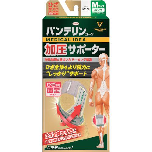 ■興和 バンテリン加圧サポーター ひざ専用固定タイプ ふつうサイズホワイト《50個入》〔品番:22973〕【3790362&times;50:0】[送料別途見積り][掲外取寄][店頭受取不可]｜ホームセンターバロー　店