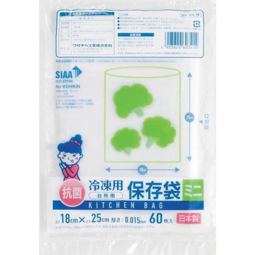 ■ワタナベ 冷凍抗菌保存袋 (ミニ) 60枚入《30袋入》〔品番:KH18〕【3795377×30:0】[送料別途見積り][掲外取寄][店頭受取不可]
