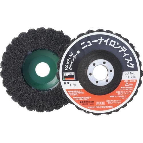 ■TRUSCO ニューナイロンディスク Φ95穴径16mm 60# (5個入)〔品番:TNND10060〕【3799760:0】[店頭受取不可]