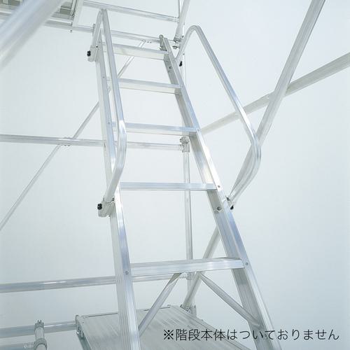 ■PiCa PSW用階段手すり〔品番:PSWKATA〕【3811088:0】[送料別途見積り][法人・事業所限定][外直送][店頭受取不可]｜ホームセンターバロー　店