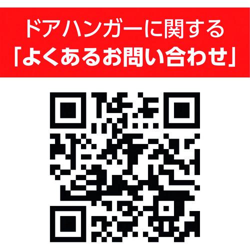 人気提案 ダイケン 送料無料 新品 ドアハンガー A16 ニュートン40