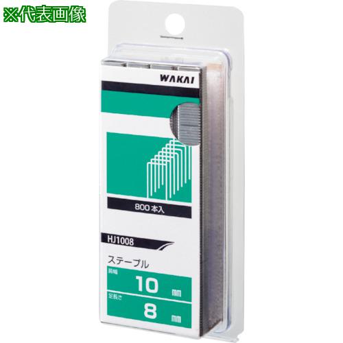 ■WAKAI ステープル 4mm幅 J425S《3Pk入》〔品番:HJ425S〕【3815864×3:0】[送料別途見積り][掲外取寄][店頭受取不可] 4,598円