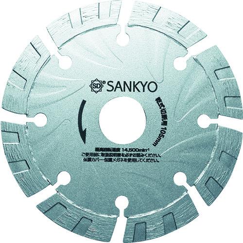 ■三京 ダイヤモンドカッター S1カッター 充電工具対応 105×20.0〔品番:LS14〕【3824381:0】[店頭受取不可]