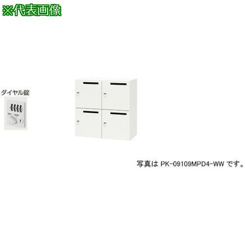 ■NAIKI パーソナルロッカー〔品番:PK0909PD4WW〕【3825198:0】[送料別途見積り][法人・事業所限定][外直送][店頭受取不可]