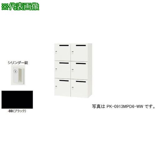 ■NAIKI パーソナルロッカー(6人用) ポッケ PK型 スタンダードタイプ シリンダー錠 投入口なし〔品番:PK0913P6BB〕【3825207:0】[送料別途見積り][法人・事業所限定][外直送][店頭受取不可]｜ホームセンターバロー　店