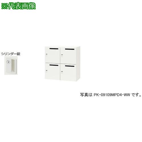 ■NAIKI パーソナルロッカー〔品番:PK0909MP4WW〕【3825208:0】[送料別途見積り][法人・事業所限定][外直送][店頭受取不可] 50,490円