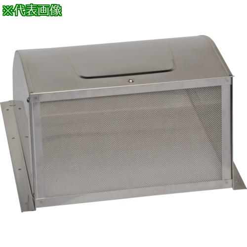 ■K.G.Y 防虫フード SF-MZ250 SUS430〔品番:SFMZ250〕【3833314:0】[店頭受取不可]