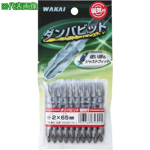 ■WAKAI ダンバビット 磁気付き +2X85《5袋入》〔品番:692851M〕【3852249×5:0】[送料別途見積り][掲外取寄][店頭受取不可]