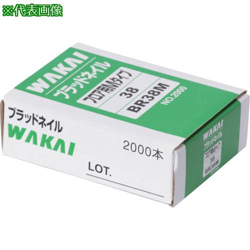 ■WAKAI ブラッドネイル Mタイプ BR50M《5箱入》〔品番:BR50M〕【3855125×5:0】[送料別途見積り][掲外取寄][店頭受取不可]