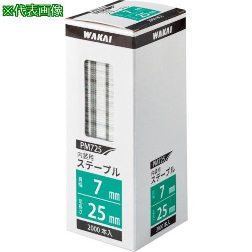 ■WAKAI ステープル M-722W 白 《5箱入》〔品番:PM722W〕【3856952×5:0】[送料別途見積り][法人・事業所限定][掲外取寄][店頭受取不可]