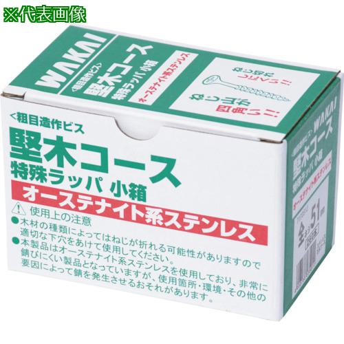 ■WAKAI 堅木コース 3.8×41〔品番:717041J〕【3858377:0】[送料別途見積り][掲外取寄][店頭受取不可]