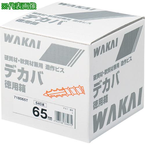 ■WAKAI デカバ 徳用箱 4.8×90〔品番:718090T〕【3859872:0】[送料別途見積り][掲外取寄][店頭受取不可]