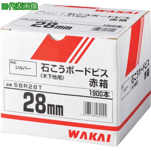■WAKAI 石こうボードビス 赤箱 3.8×32《6箱入》〔品番:SBR32T〕【3859928×6:0】[送料別途見積り][掲外取寄][店頭受取不可]