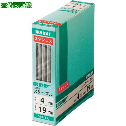 ■WAKAI ステンレス ステープル J-422SW 白〔品番:PJ422SW〕【3860110:0】[送料別途見積り][掲外取寄][店頭受取不可]