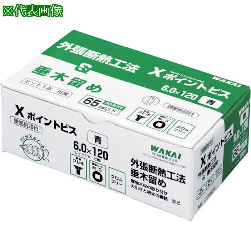 ■WAKAI Xポイントビス 銀 6.0×200〔品番:DXP6200〕【3864847:0】[送料別途見積り][掲外取寄][店頭受取不可]