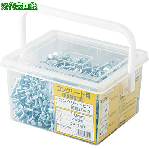 ■WAKAI コンクリートピン 角ボックス CP-19T《2箱入》〔品番:CP19T〕【3867786×2:0】[送料別途見積り][掲外取寄][店頭受取不可]