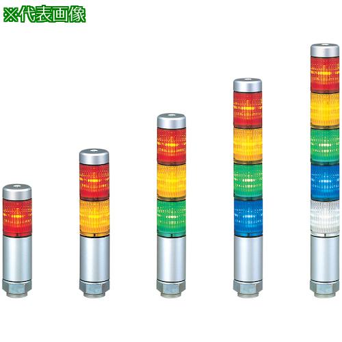 ■PATLITE LED小型積層信号灯〔品番:MPS502BBBBR〕【3886009:0】[送料別途見積り][法人・事業所限定][掲外取寄][店頭受取不可]