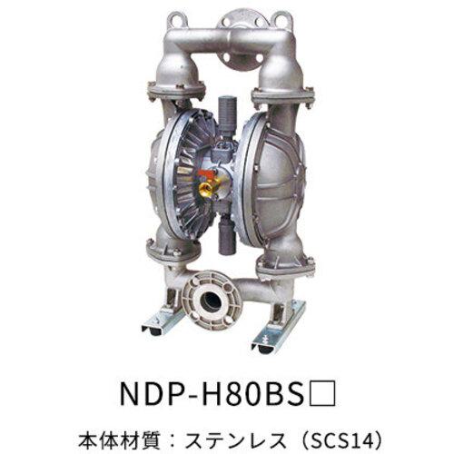 ■ヤマダ ダイアフラムポンプ〔品番:NDPH80BST〕【3894300:0】[送料別途見積り][法人・事業所限定][直送][店頭受取不可]｜ホームセンターバロー　店