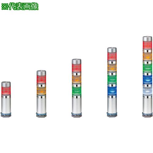 ■PATLITE スーパースリムLED超スリム積層〔品番:MES302ARGB〕【3895456:0】[送料別途見積り][法人・事業所限定][掲外取寄][店頭受取不可]