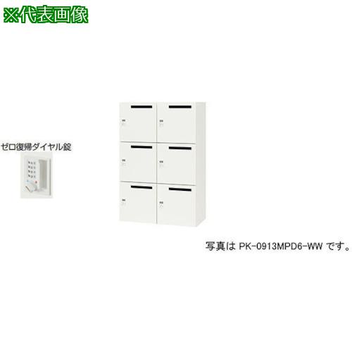 ■NAIKI パーソナルロッカー〔品番:PK0913PDR6WW〕【3904222:0】[送料別途見積り][法人・事業所限定][外直送][店頭受取不可]